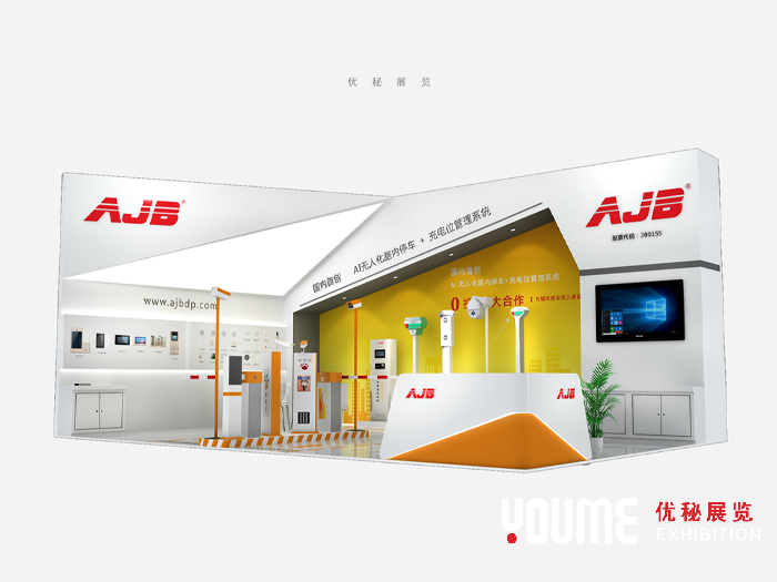 安居宝