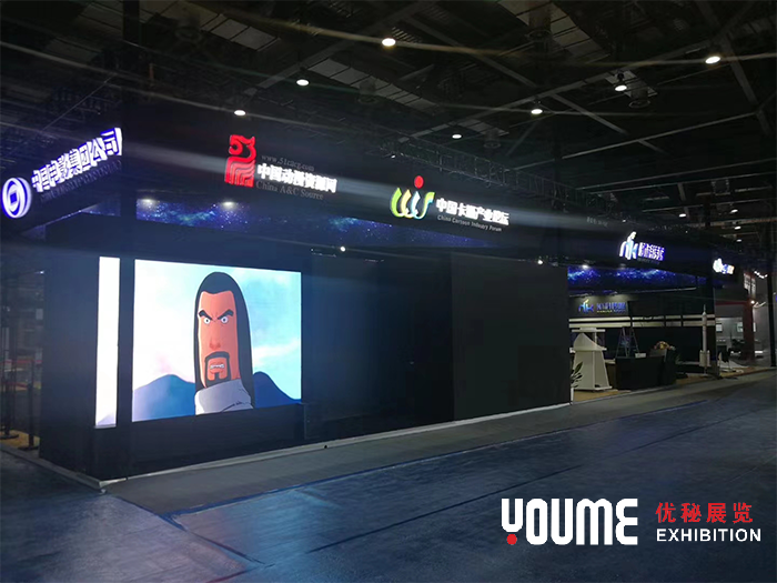 卡通协会