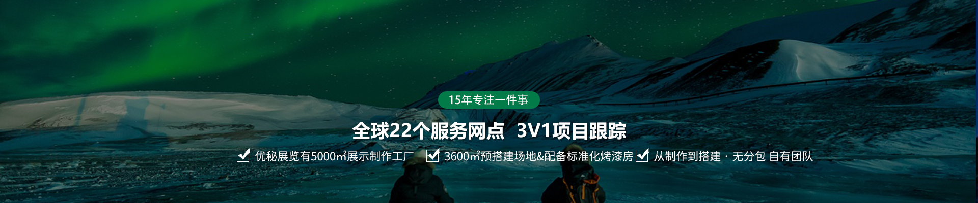 上海优秘展览有限公司